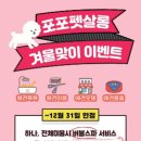 포포펫살롱 이미지