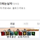 고기파는남자 - 북구 호국로39길 2 | 고기파는남자
