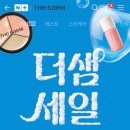 더샘