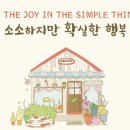 다꾸잡화점