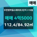 3단지에이스공인중개사사무소 이미지