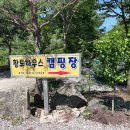 진안부귀황토하우스