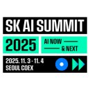 마이스정보사이트 - SK AI SUMMIT 2025 이미지