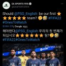 피파22, PSG 메시 스크린샷 이미지