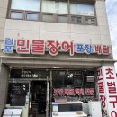 김포민물장어초벌구이