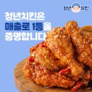 청년치킨 - 고양시 덕양구 | 청년치킨