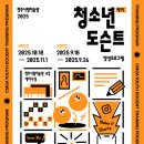 청주시립미술관 교육세미나실 | 2025 청주시립미술관 청소년 도슨트 양성 프로그램 참가자 모집(제1기)