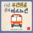다이소용인 이미지