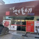 다정옛날불고기 | 성서맛집 마늘의 깊은 감칠맛이 인상적인 다정옛날불고기 대구연말모임장소로 추천