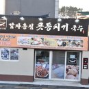 정선이모네식당