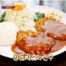 소문난돈까스 이미지
