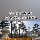 고노동길 이미지