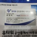 동천역유타워공인중개사사무소 이미지
