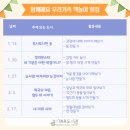 함께해요 우리 가족 책놀이 이미지