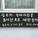 돌담집본관