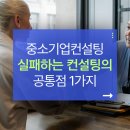 아주기업경영컨설팅