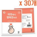 해피원