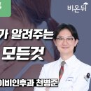 심이비인후과의원 이미지
