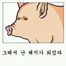 대구반야월막창오산