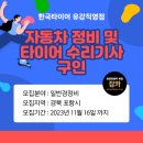 한국타이어 유강직영점 이미지