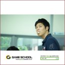 게임스쿨 이미지