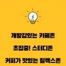 숨스터디카페 송내역점 이미지