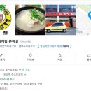 누룽지삼계탕본마실 이미지