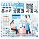 무진약국 티스토리
