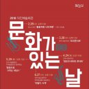 (주)문화