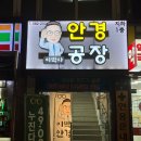 이박사 안경공장콘택트 이미지