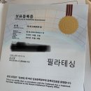 필라테스위드나나