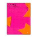 읻다