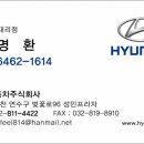 중앙현대자동차