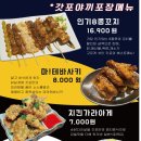 산본천 | 금정역 맛집 | 갓포야끼 | 소규모 모임 장소 추천 | 제 1회 여직원 회식