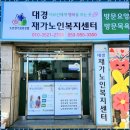 (주)대경 | 대구복지센터 대경재가노인복지센터, 가족처럼 믿음직한 돌봄