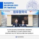 금샘고등학교 | 영남이공대학교, 금샘고등학교와 손잡고 지역 기술인재 양성