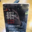 예가수제순대옥계산동점 이미지