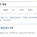 해랑나랑 이미지