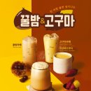 포도다방 | 빽다방 메뉴 추천 신상 꿀밤라떼 우리포도주스 가격 칼로리 가을 신메뉴 다이어트음료 후기