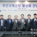 한국공항공사무안공항 이미지