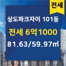 단지내파크자이공인중개사사무소 이미지