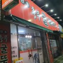 충무굴뚝배기 이미지