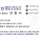 거성 행정사사무소 이미지