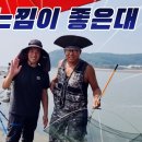 9월 11일 망둥어낚시와 바다새우잡기 이미지