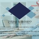한양척척통증의학과 이미지