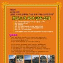 김현문 | 김현문교수와 함께 제주, 민속, 신화를 통한 나를 찾아 떠나는 힐링 명상 모집