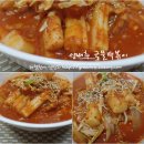 떡 생긴김에 양배추듬뿍넣고 만들었어요! 양배추 국물떡볶이~ 이미지