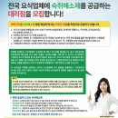 ★무점포 소자본 창업 아이템(모바일결제 국내 토종기업 해피코인 전국 대리점 모집)★ 이미지