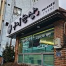 청호로 136번길 | [목포] 목포 생선구이 맛집｜현지인도 인정한 '구이한상'