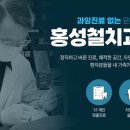 홍성철치과의원 이미지